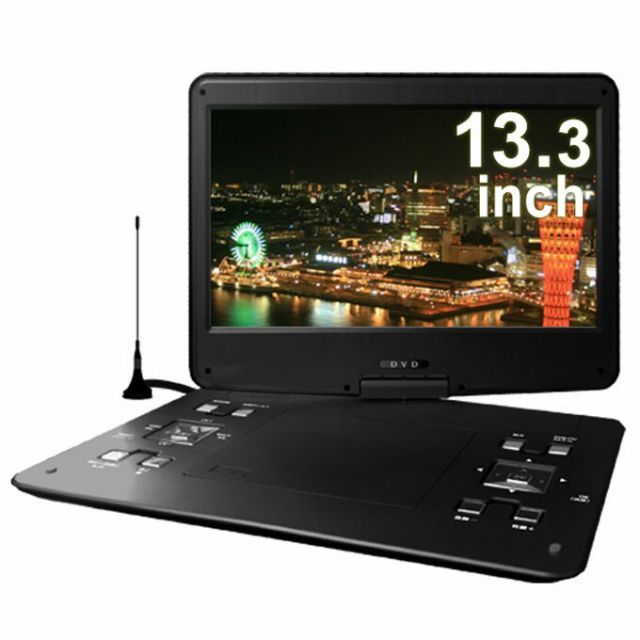 DVDもTVも見やすい大画面 13.3インチ 液晶フルセグ 塔載ポータブル DVD