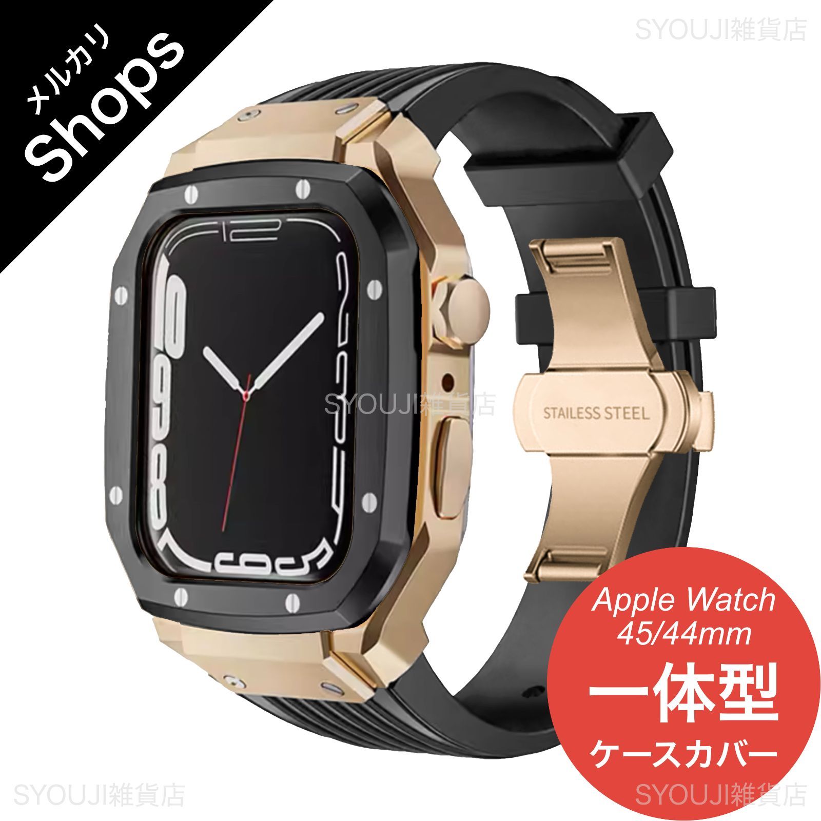 Apple Watch Series 9|8|7|6|5|4 SE 第2世代|第1世代 45mm アップルウォッチ バンド カバー ベルト シリコン ケース ステンレス おしゃれ 一体型 Dバックル ブラック|ローズゴールド