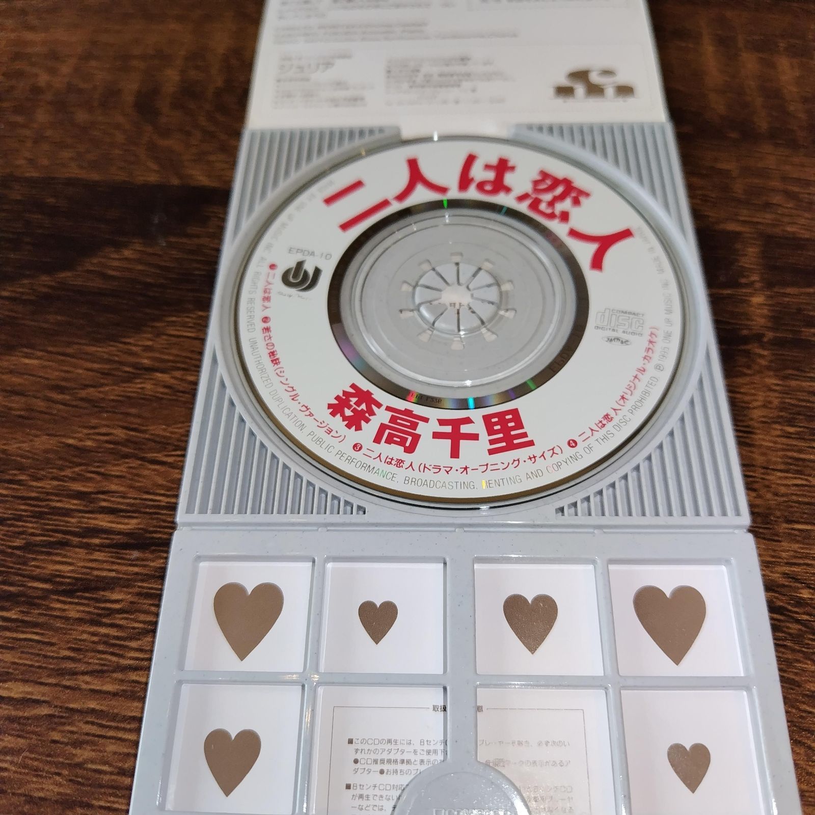 森高千里「二人は恋人」中古8cmシングルCD - メルカリ