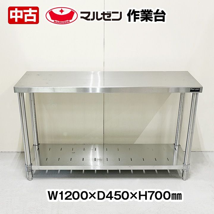 中古品】業務用作業台 うれしい 1200×450×800 板金 テーブル