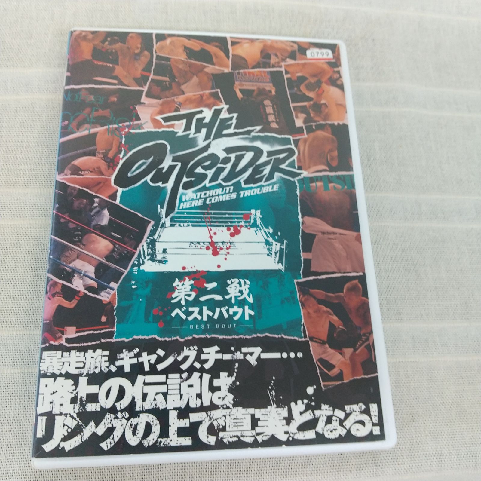 ジ・アウトサイダー 12 ベストバウト レンタル専用 中古 DVD