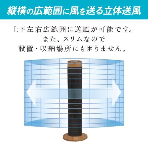 タワーファン