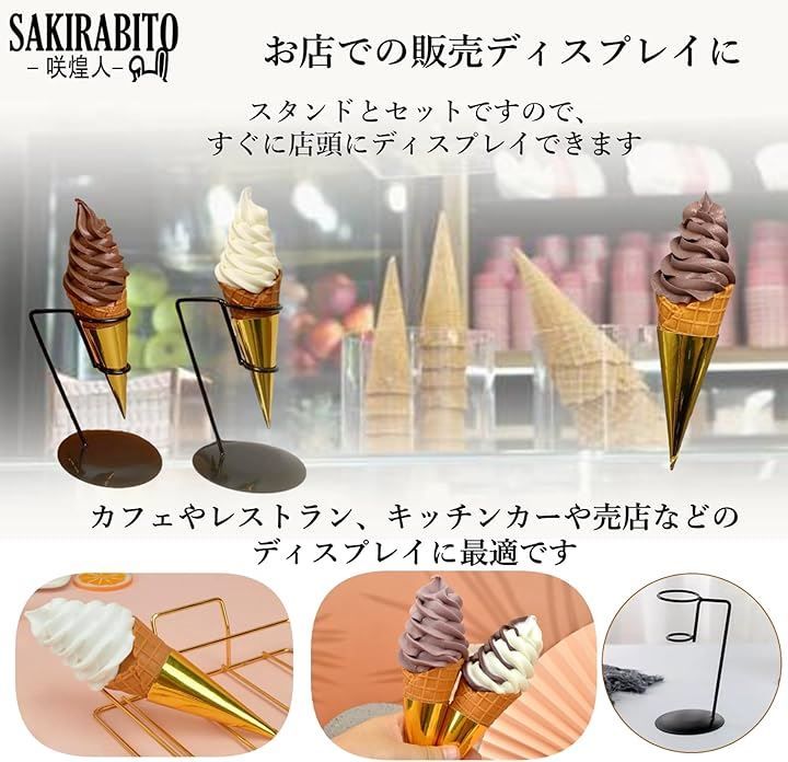 食品サンプル チョコソフトクリーム&チョコアイスクレープセット実物大です。 SAKIRABITO 食品サンプル ソフトクリーム ワッフルコーン 台座