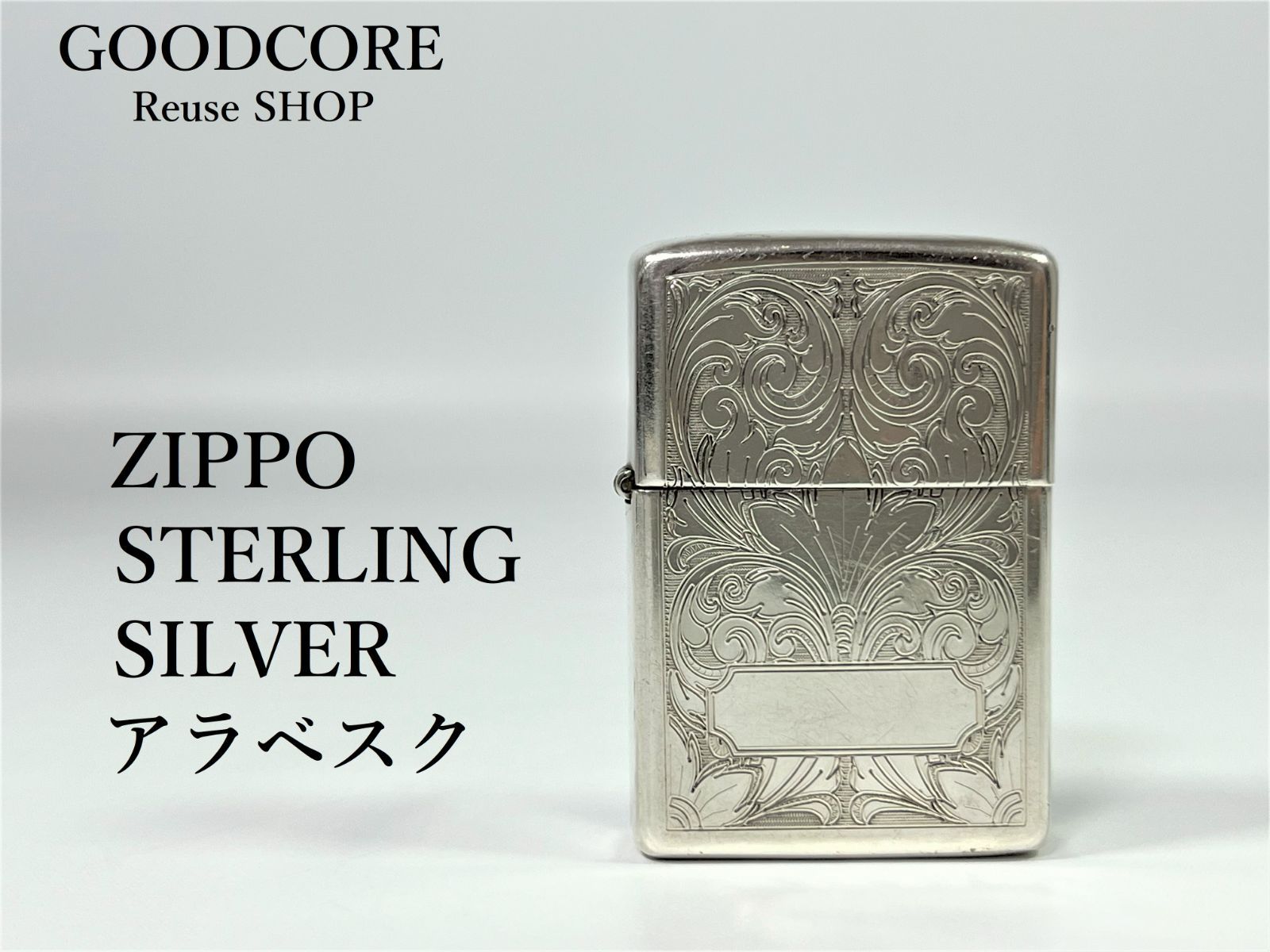 ZIPPO ジッポ STERLING スターリング シルバー 1993 MADE IN USA 唐草 アラベスク ライター - メルカリ