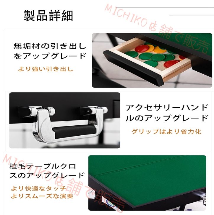 持ち運びやすい 折りたたみ式麻雀卓