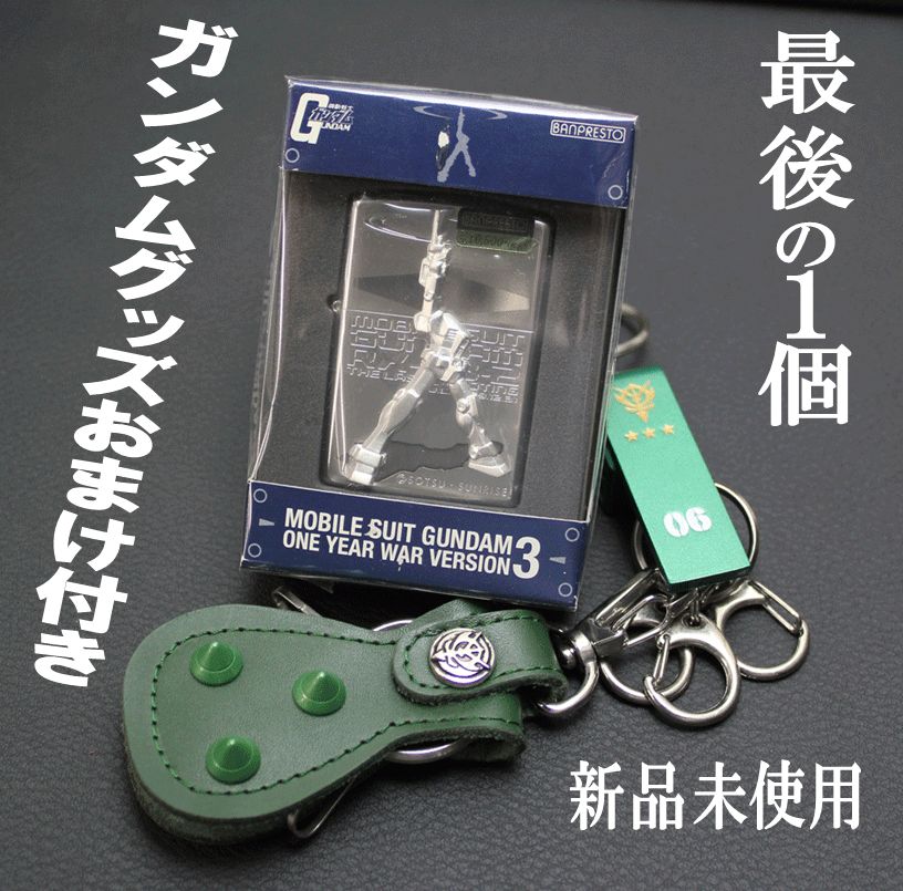 ☆ZIPPO ガンダム ジッポー ライター Part3 ラスト ☆ZIPPO ガンダム ジッポー ライター Part3 ラスト