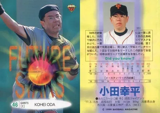 DESCENTE 元読売ジャイアンツ　#46 小田幸平選手　グランドコート 2025年最新】小田幸平の人気アイテム - メルカリ