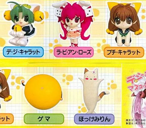 デ・ジ・キャラット　キーホルダー 令和のデ・ジ・キャラット』トレーディングアクリルキーホルダー