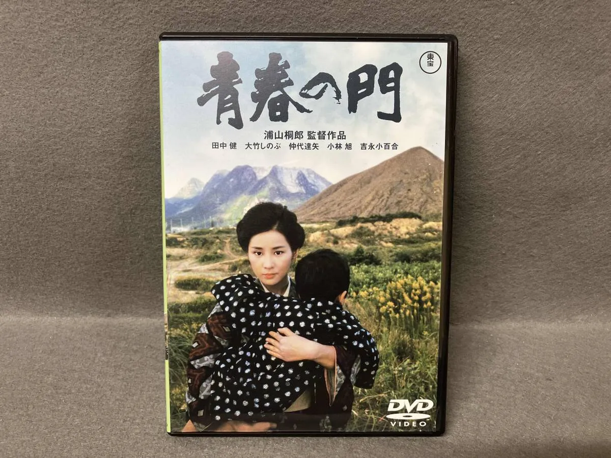 2025年最新】青春の門dvdの人気アイテム - メルカリ