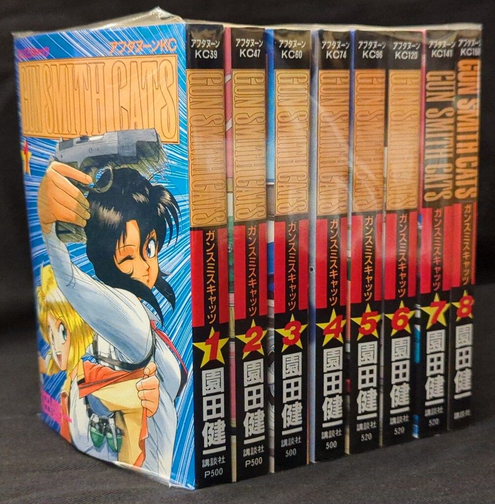 講談社 アフタヌーンKC 園田健一 GUN SMITH CATS ガンスミスキャッツ 全8巻