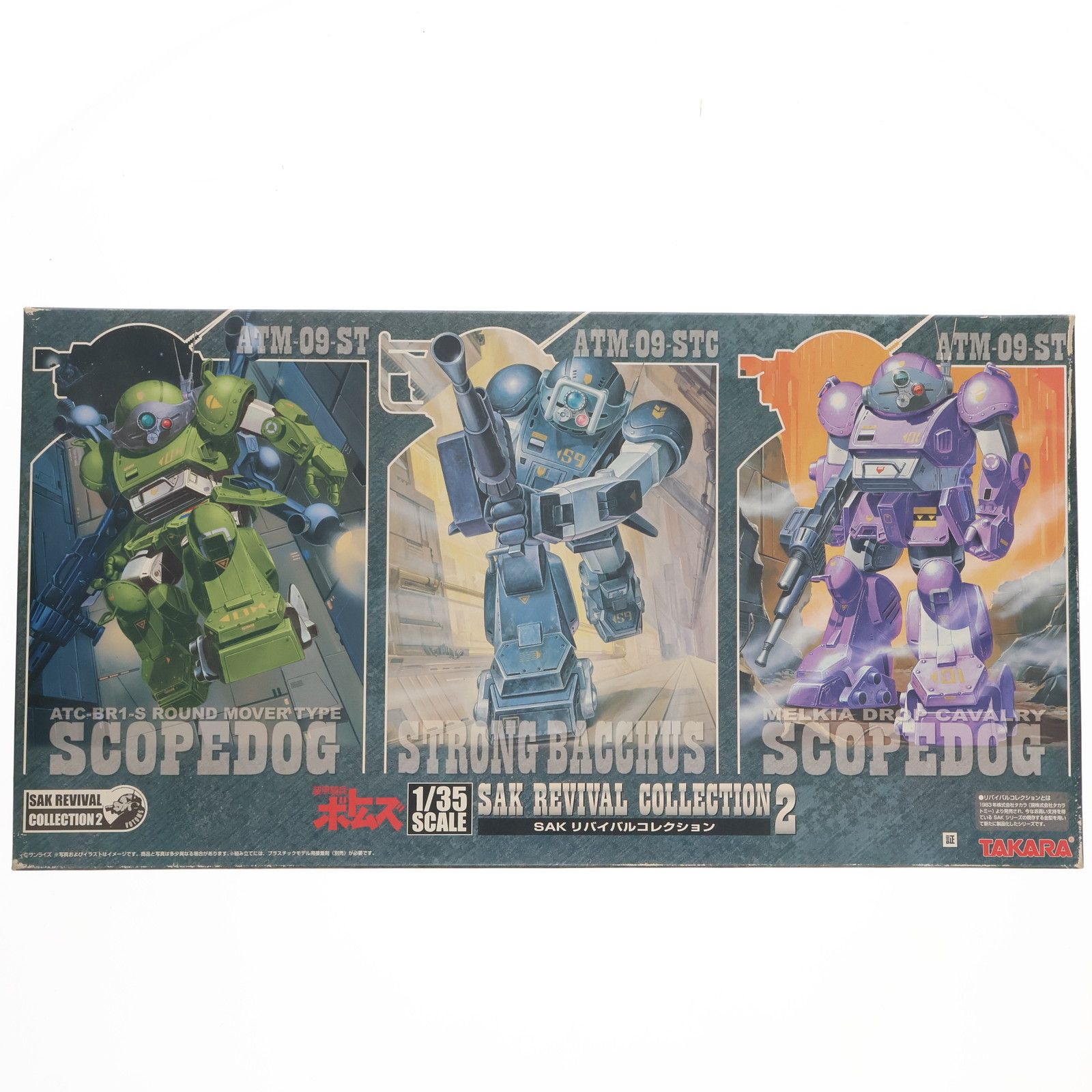 未組立】装甲騎兵ボトムズSAKリバイバルシリーズ(1)～(4)セット 未組立