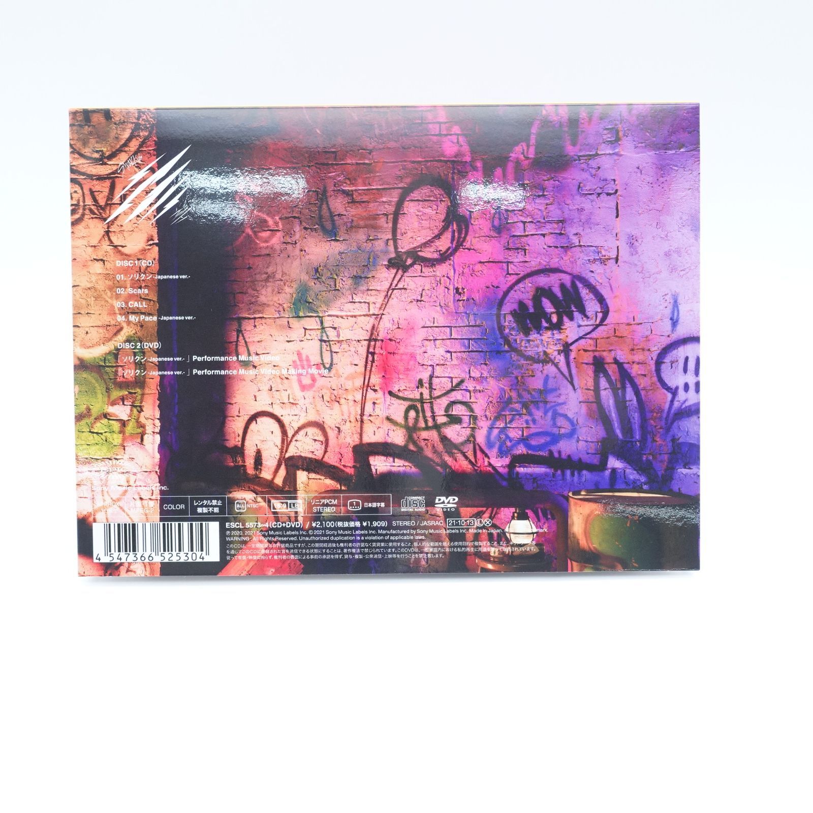 Stray Kids スンミン Scars/ソリクン-japanese ver.- CD 初回生産限定