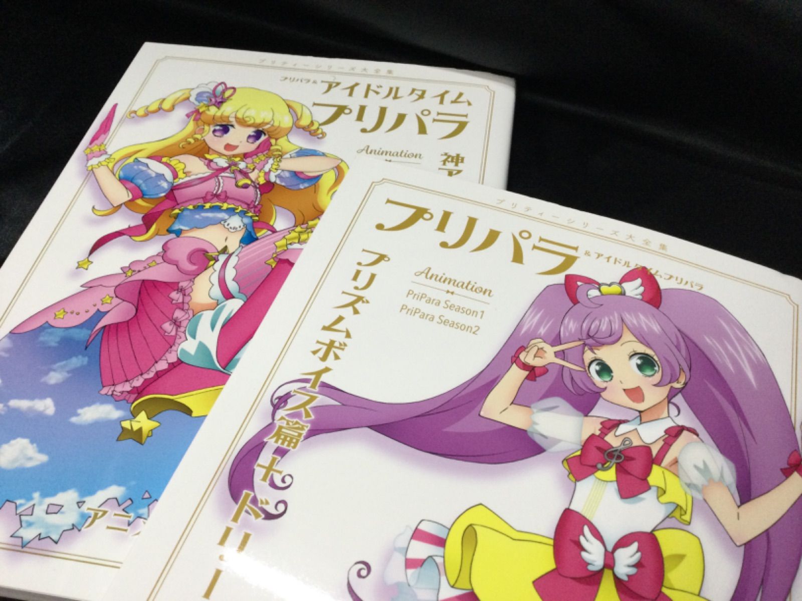 ☆プリパラ&アイドルタイムプリパラアニメ設定資料集 上下巻 - メルカリ