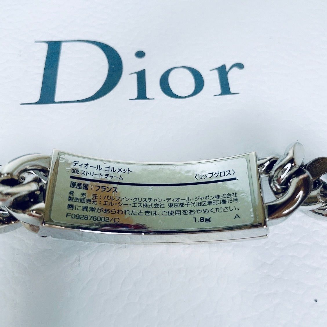 Dior ディオール ゴルメット 002 ストリートチャーム リップグロス ...