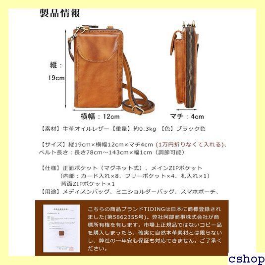 TIDING RFID YKK メディスンバッグ 本革 付 色 日本会社 185 メルカリ
