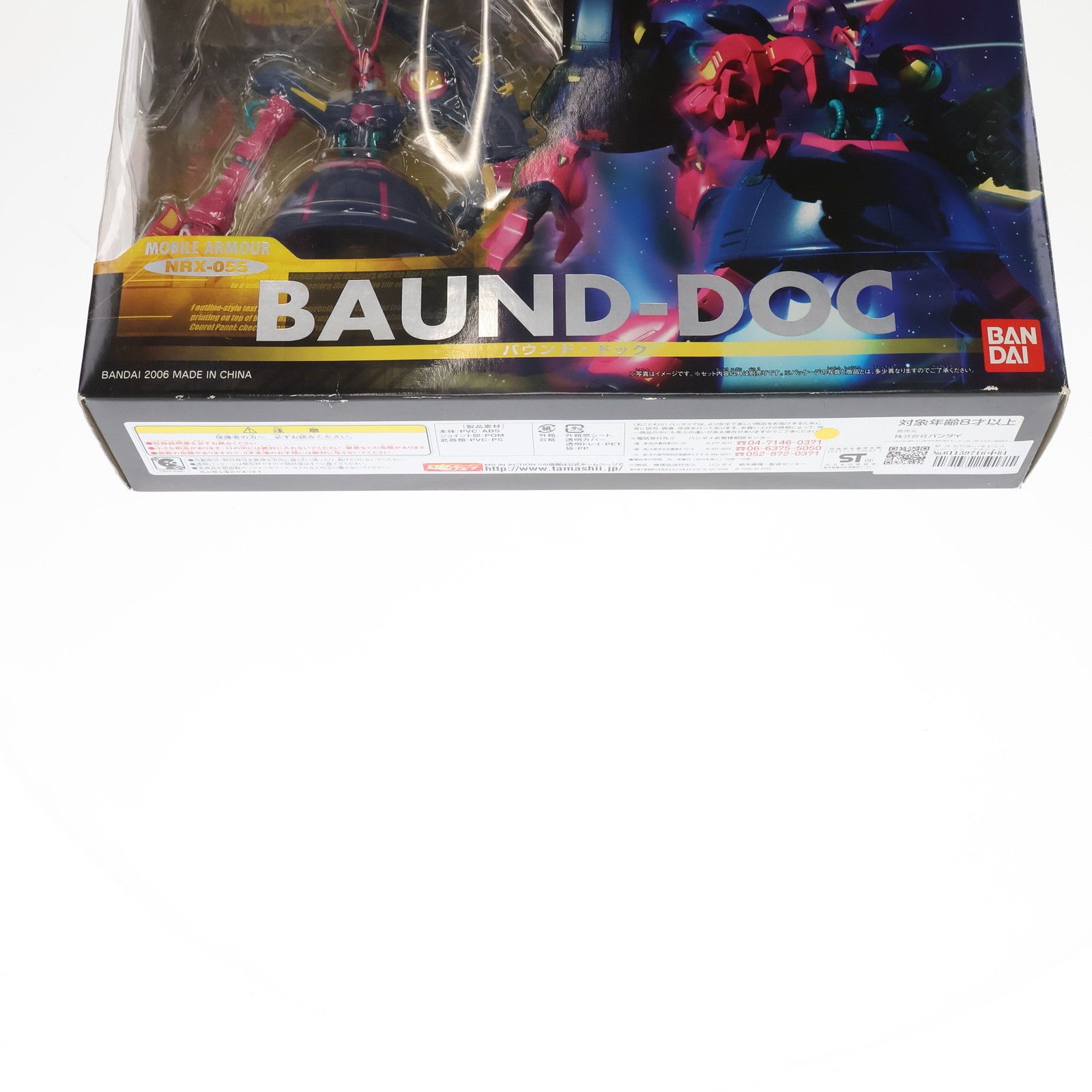 BANDAI - MS IN ACTION!!(モビルスーツ・イン・アクション) バウンド・ドック 機動戦士Zガンダム 完成品 可動フィギュア バンダイ Amazon.co.jp: TAMASHII NATIONS MS IN ACTION!! バウンドドック