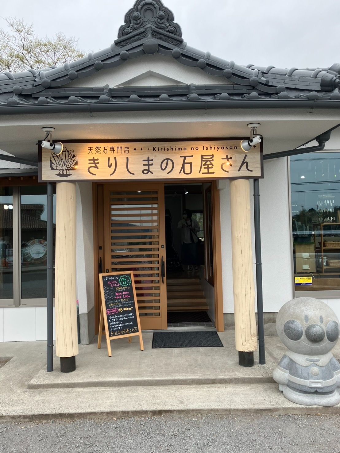 石屋さん きりしまの石屋さん - メルカリShops