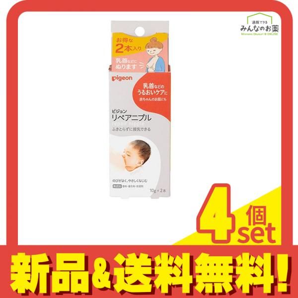 ピジョン Pigeon リペアニプル 10g× 2本入 4個セット