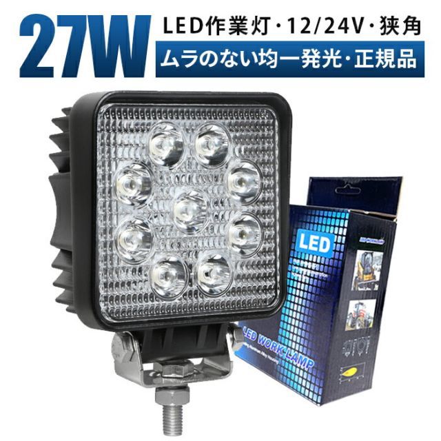 led 作業灯 LED 作業灯 ワークライト 12v 24v 27w 広角 船舶/オフロード車/作業車/建設機械/車用 防水led作業灯 24v -  メルカリ