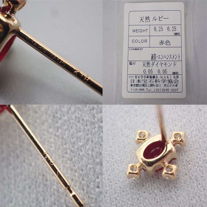 新品】K18YG ルビー ダイヤモンド ピアス ［i5-2］ - JewelerCHIC