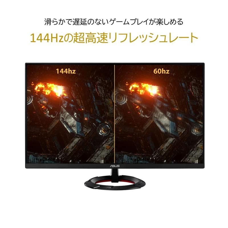144Hz 1ms
