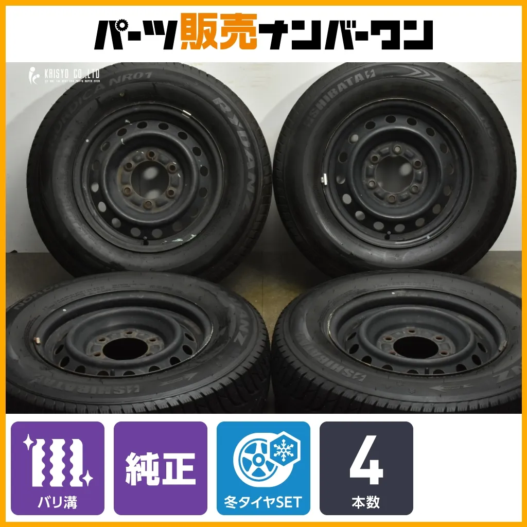 神奈川県引き取り限定　マツダ　ボンゴ　SKP2L スタッドレスタイヤ6本 2026年最新】ボンゴ スタッドレスの人気アイテム - メルカリ