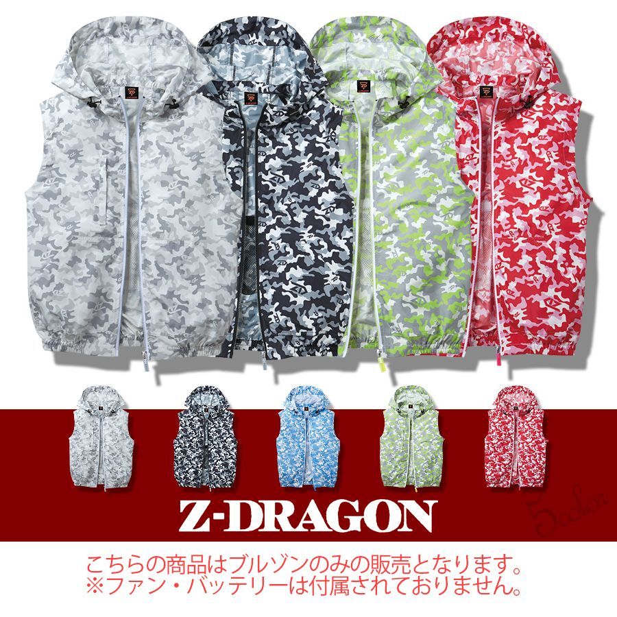 空調服(R)ジードラゴン 74190 ブルーカモ EL-5L フード付ベスト 服のみ