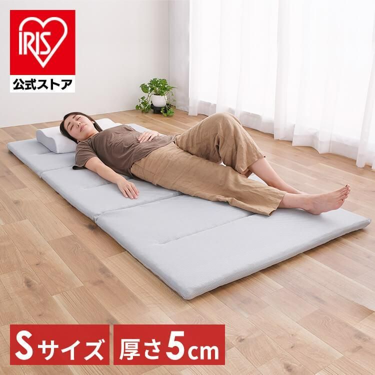 アイリスオーヤマ [MAF5-S] センターフィットマットレス センターフィットマットレス｜その他マットレス｜マットレス・布団