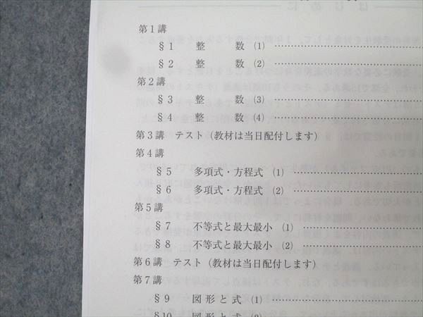 河合塾 東京大学 ハイパー東大理類数学1/2/演習 テキスト通年セット 2024 計4冊 023m0D 河合塾 東京大学 ハイパー東大理類数学1/2/演習 テキスト通年