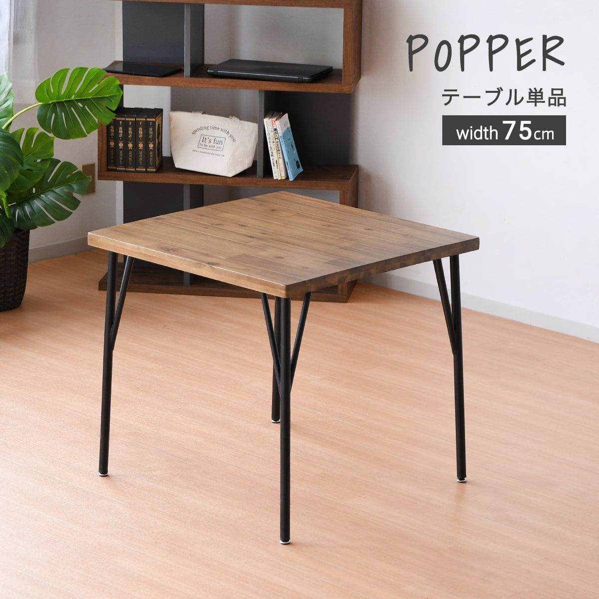 新品】テーブル ダイニングテーブル 2人 幅 75cm アイアン脚 カフェ 