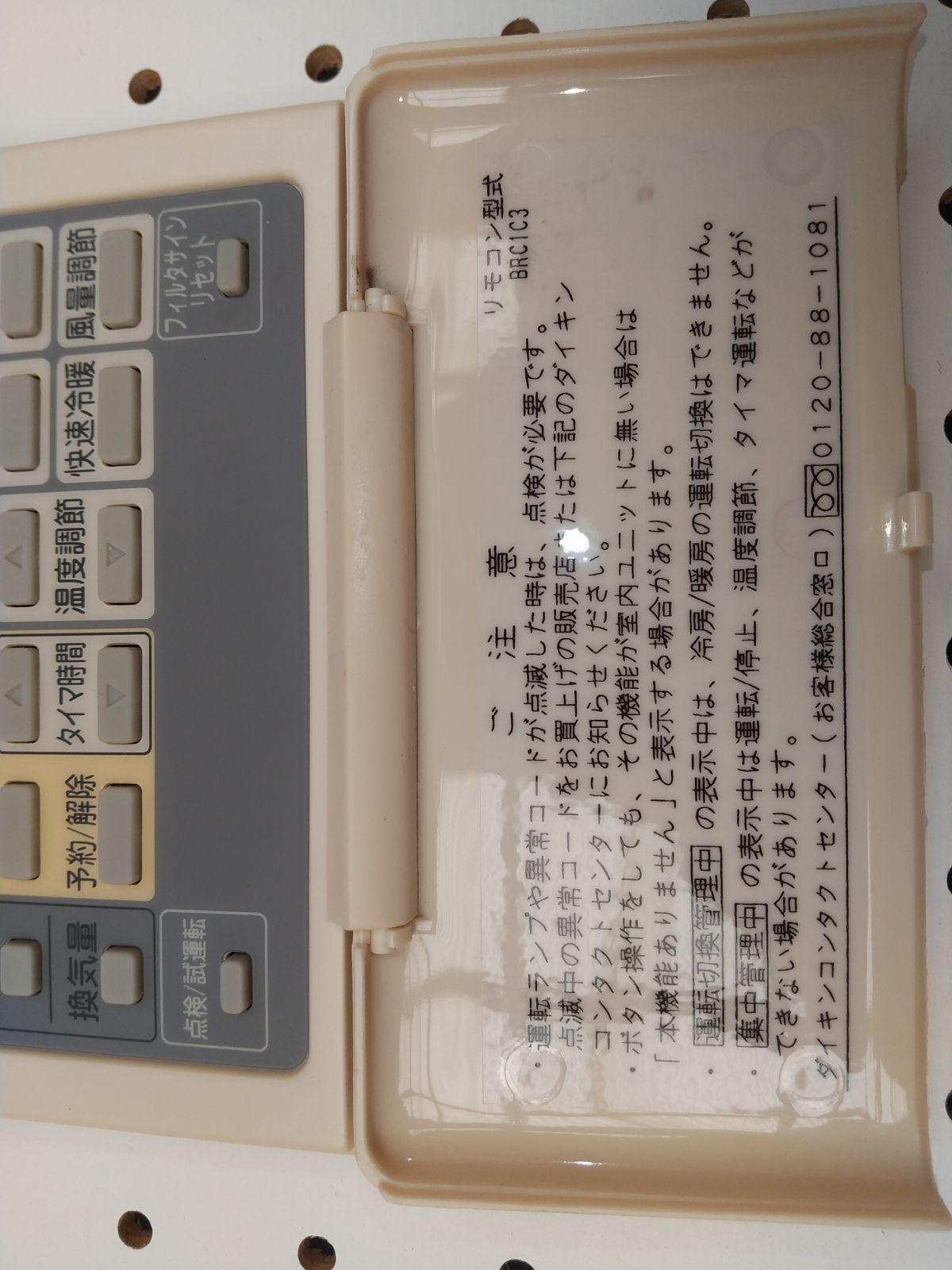ダイキンDaikin リモコン/業務用4方向エアコン 修理部品 中古