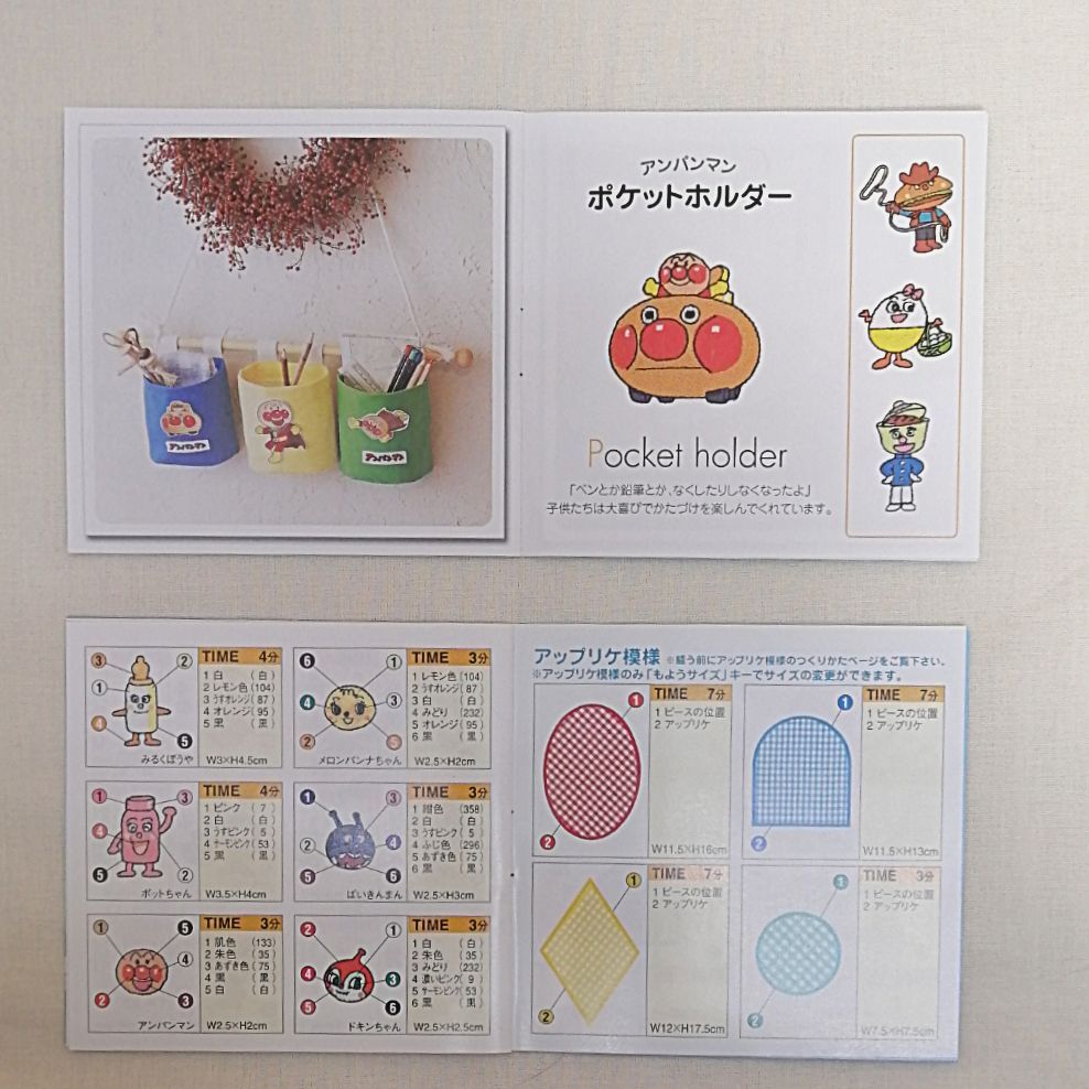 ◆JUKI 刺繍カード