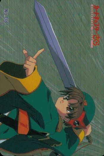 カードキャプターさくら　アマダ　PPカード　キラ　No.０８　李小狼 カードキャプターさくら アマダ PPカード キラ No.08 李小狼