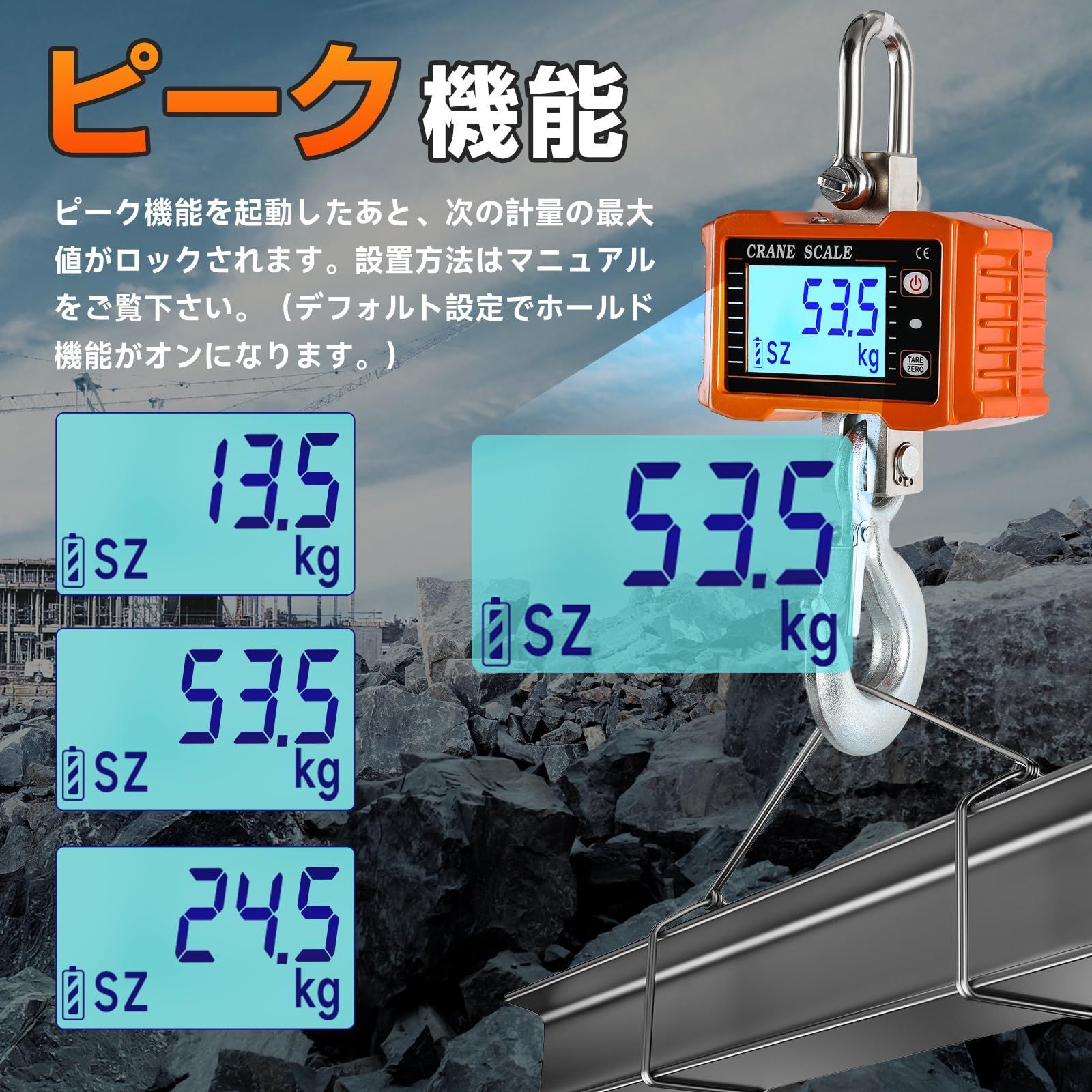 デジタル吊り下げ秤