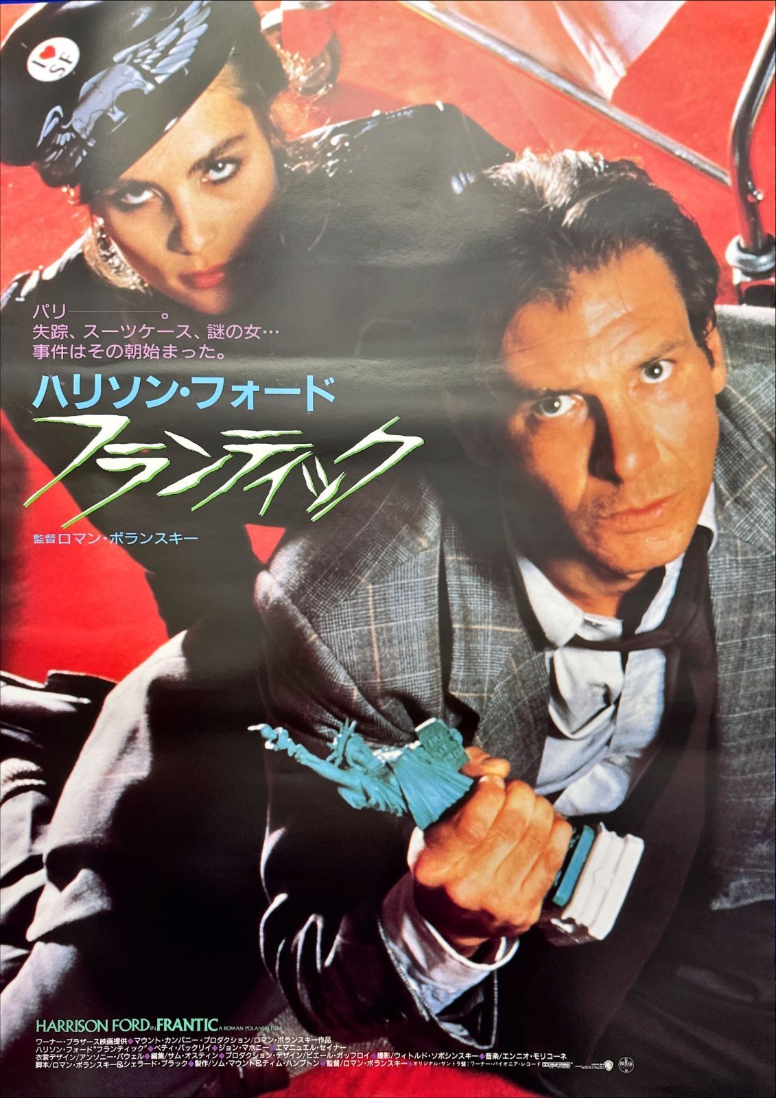 マクベス ロマンポランスキー 映画館販促用B2ポスター フランティック』映画オリジナルB2判ポスターa - メルカリ