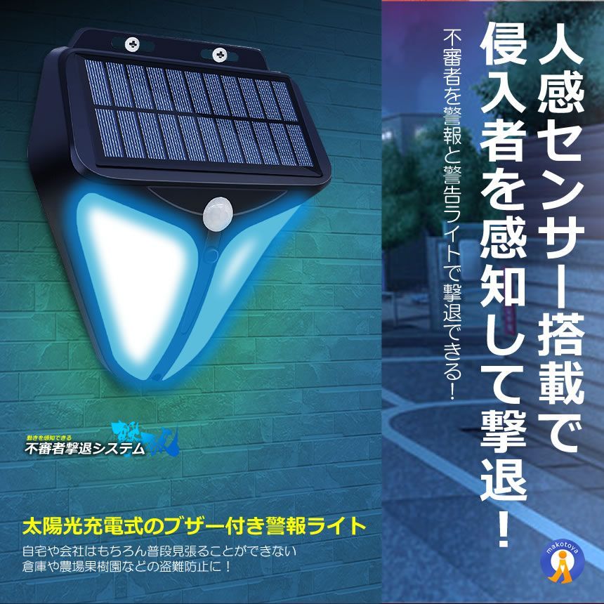 警報機 NSRAI