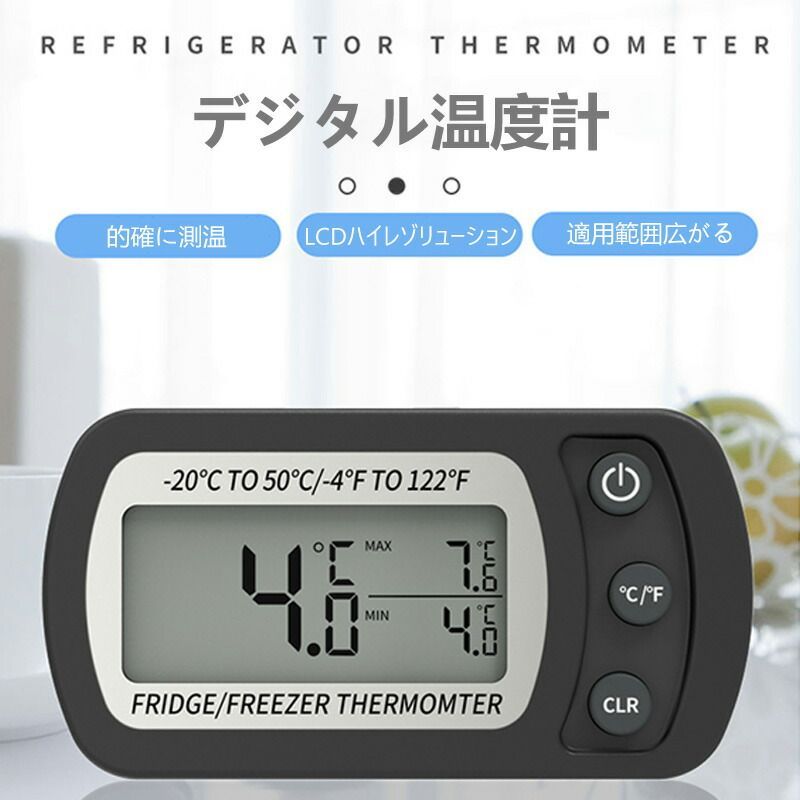 高精度料理温度計 防水IPX6