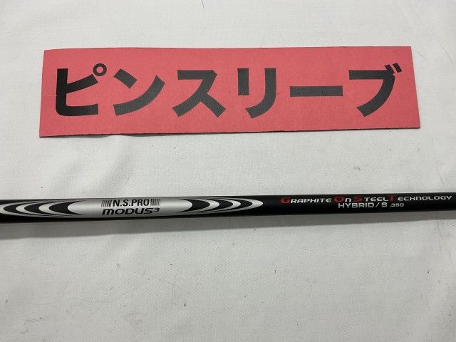 【中古】シャフト その他 NSPROモーダス3　ハイブリッドGOST（S） ピン用スリーブ 39.25インチ//0[5567]神戸長田