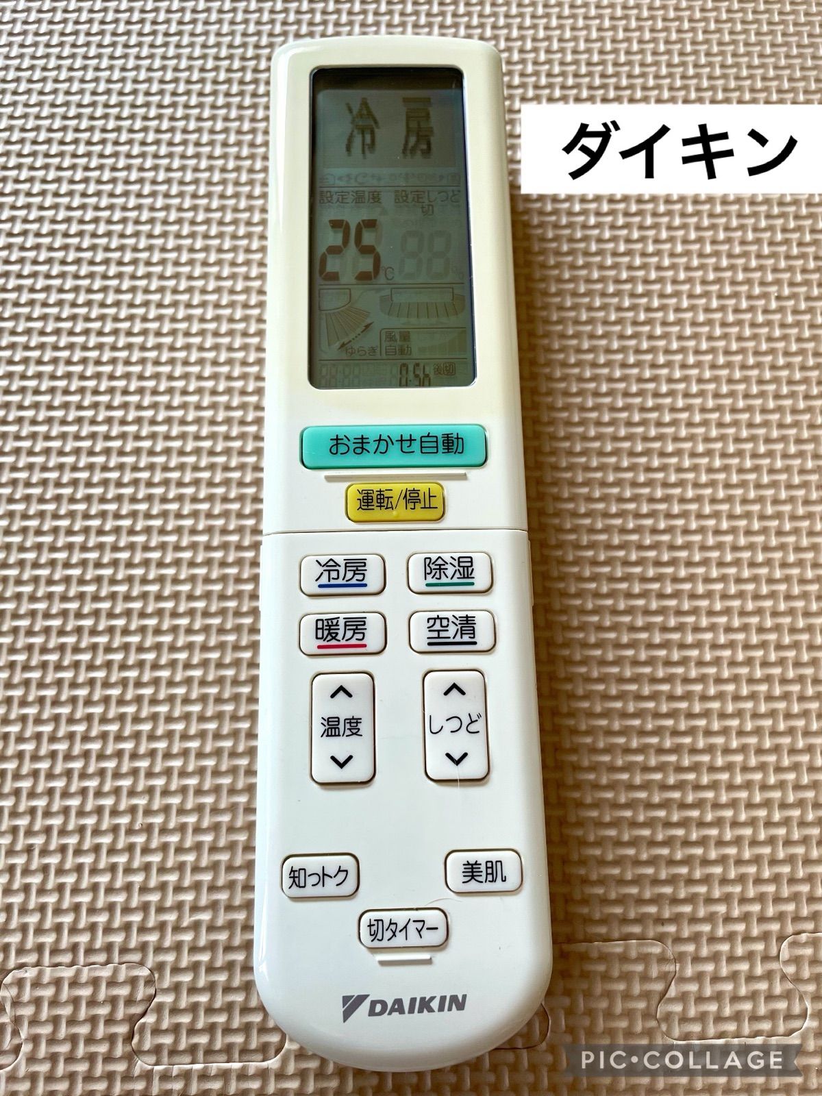 ダイキンエアコンリモコンBRC937A610 - 空調