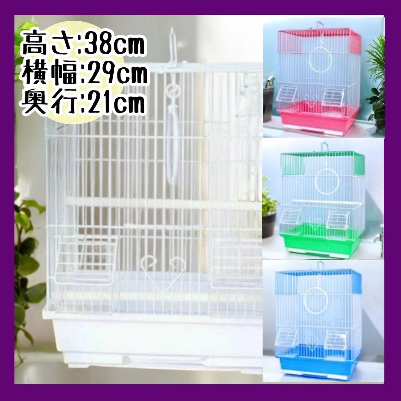 鳥かご 小型バードケージ 組み立て簡単 鳥鳥小屋 家庭用 ペット