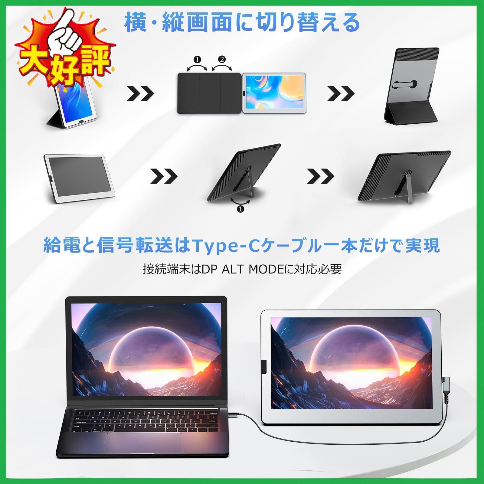 □縦型 モバイルモニター 14インチ 1080P 60Hz 250cdm² スピーカー内蔵 IPSパネル Type-Cケーブル1本で接続済 アルミボディ デュアルモニター ポータブルモニター モバイルディスプレイ 横・縦画面に切替 保護カバー付き HDMITy