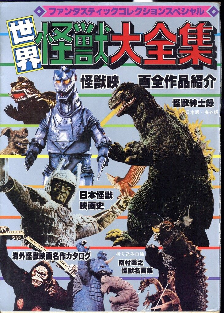 二度と手に入らない昭和の激レア本！ 朝日ソノラマ