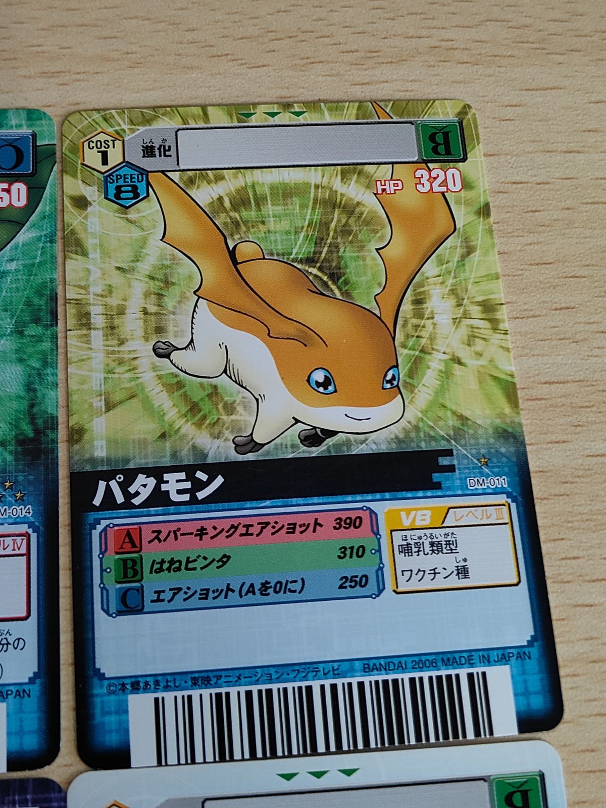 aca251 デジタルモンスター カードゲームα バトルターミナル 旧