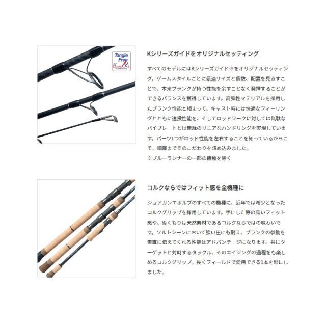 フィッシング パームス 21 ショアガンエボルブ SFTGS-86ML/EG | 釣具