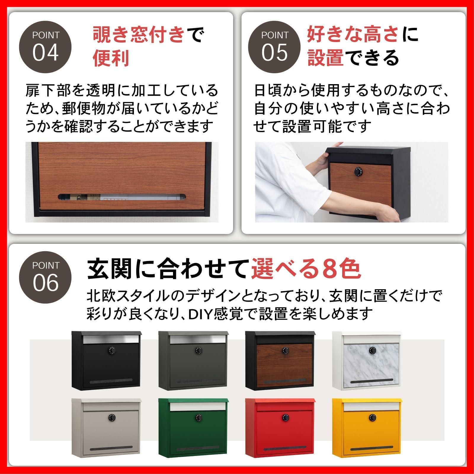 郵便受け