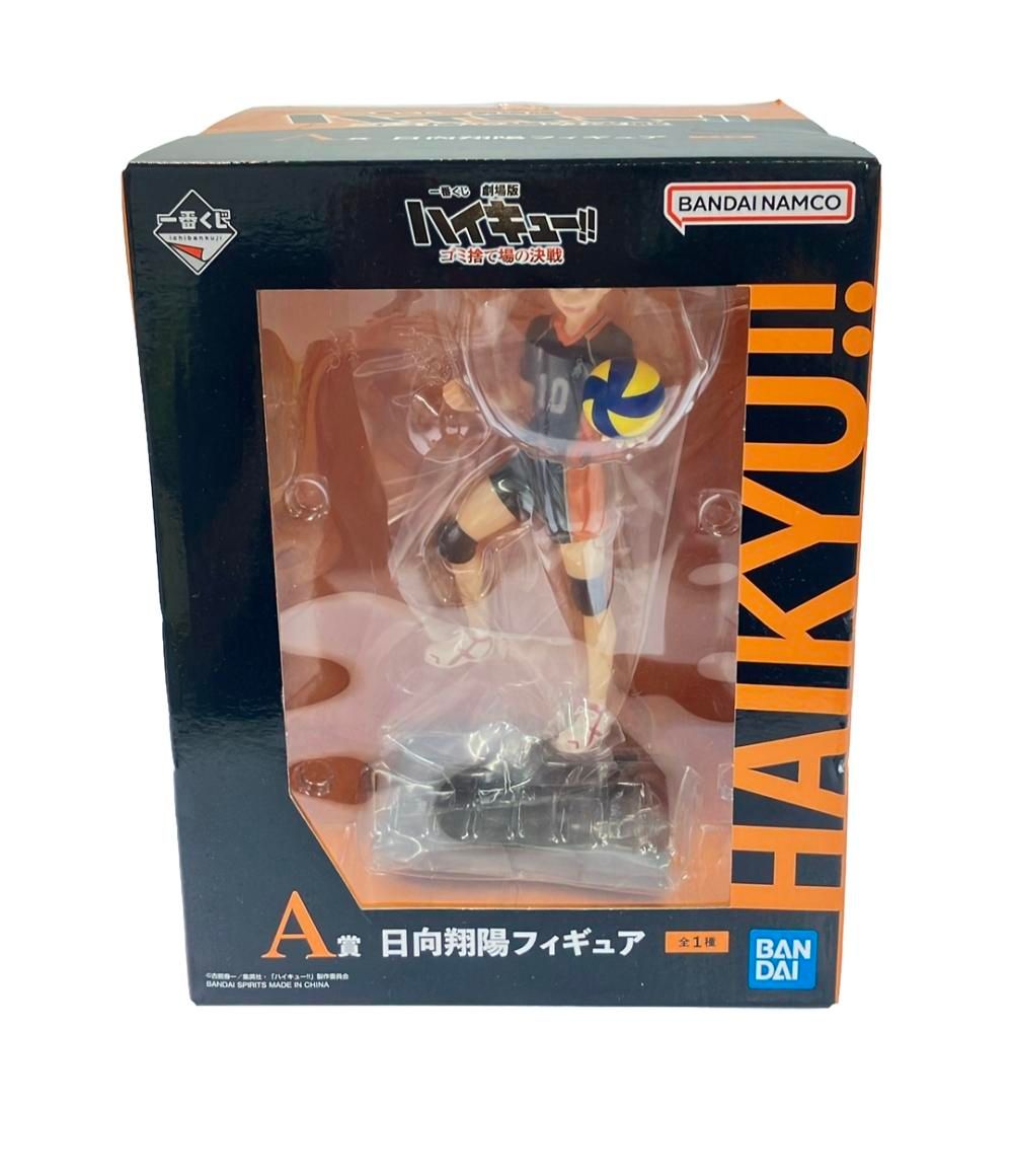 美品 フィギュア ハイキュー!! 日向翔陽 A賞 一番くじ バンダイ