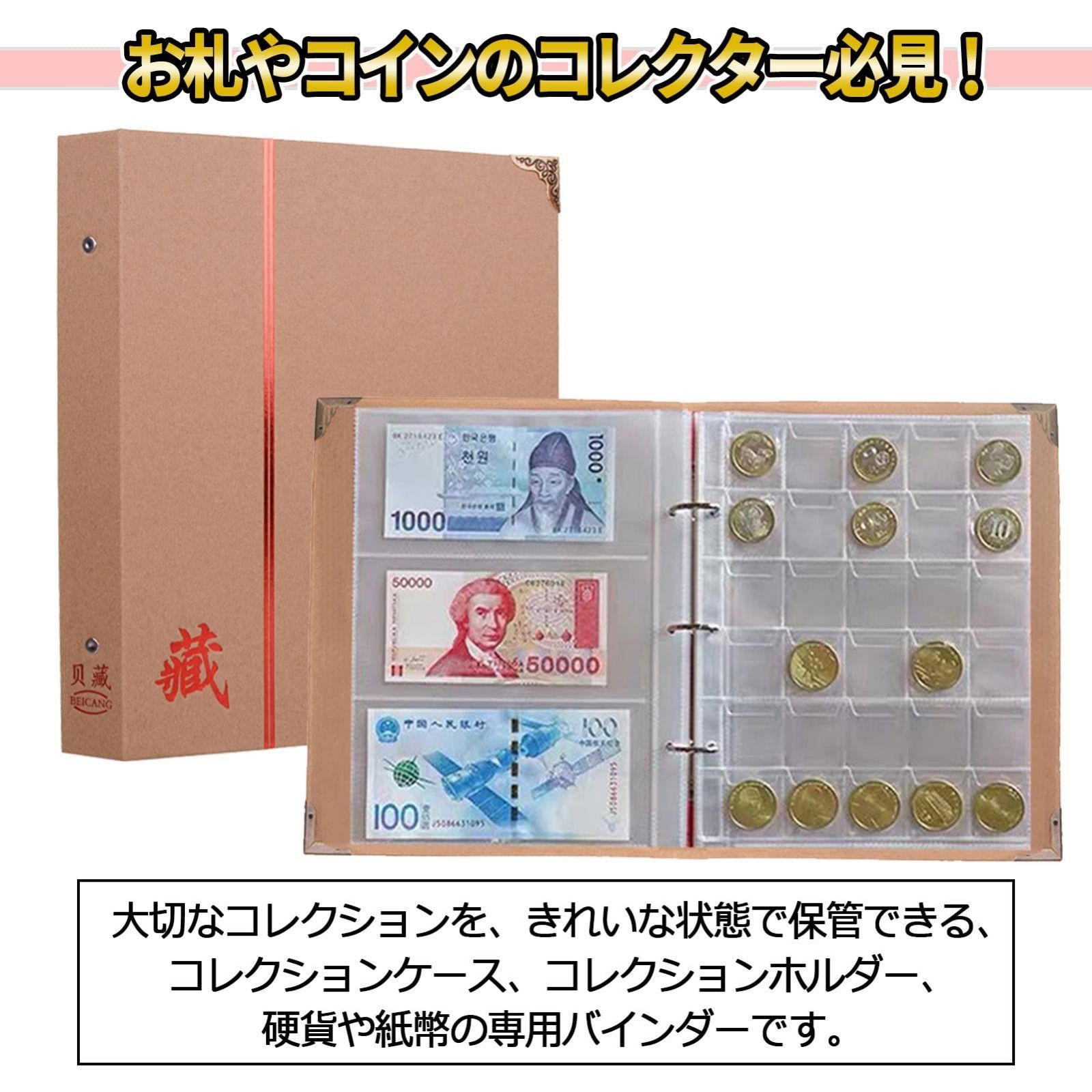 人気商品】収集 お札 収納 コイン お金 整理 ホルダー コレクション 保管 紙幣 硬貨 (一冊) ZERONOWA