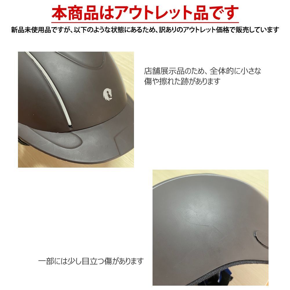 アウトレット Klaus 乗馬用ヘルメット LISBOA ブラウン 茶 Lサイズ WJ 01955