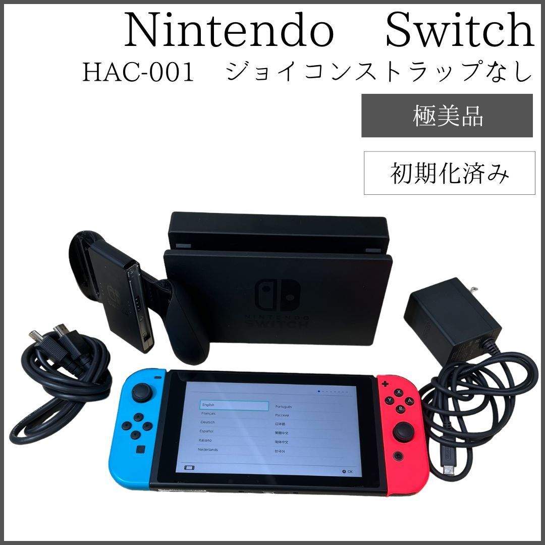 Nintendo switch HAC-001 ジャンク ニンテンドー 任天堂