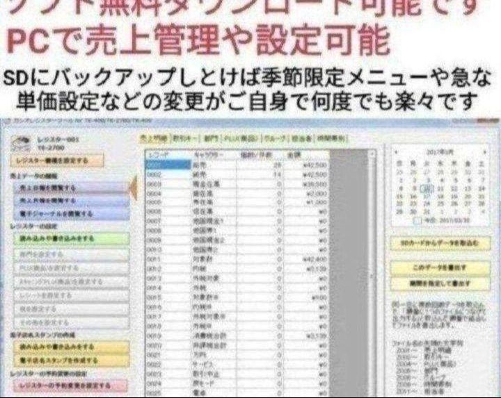 カシオレジスター　TE-2700　フル設定込み　PC連携　147017 カシオレジスター TE-2700 フル設定込み PC連携 720072 - メルカリ